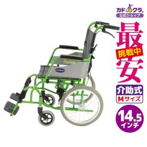 NAH-L7W(軽7W） 車椅子(車いす) 日進医療器製 セラピーならメーカー