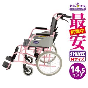 カワムラサイクル 車椅子 軽量 コンパクト ふわりす KF16-40(42)SB