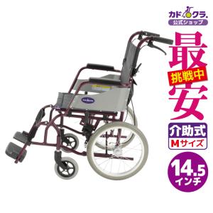 車椅子 車いす 車イス 軽量 コンパクト 介助式 アカシア パープル H201-PL カドクラ Mサイズ｜xenashopping