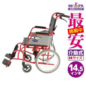 車椅子 車いす 車イス 軽量 コンパクト 介助式 アカシア レッド H201-RD カドクラ Mサイズ｜xenashopping