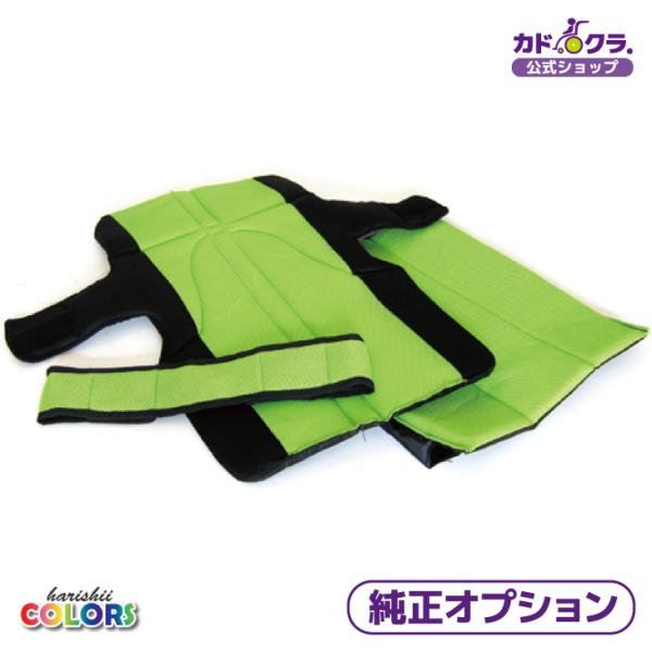 カドクラ KADOKURA 純正 車椅子 張替シート 3点セット チャップス専用 ライム S101-...