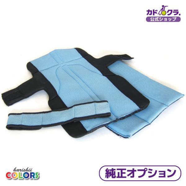 カドクラ KADOKURA 純正 車椅子 張替シート 3点セット チャップス専用 スカイブルー 水色...