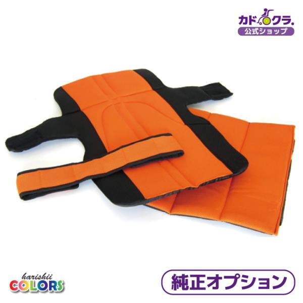 カドクラ KADOKURA 純正 車椅子 張替シート 3点セット チャップス専用 オレンジ S101...