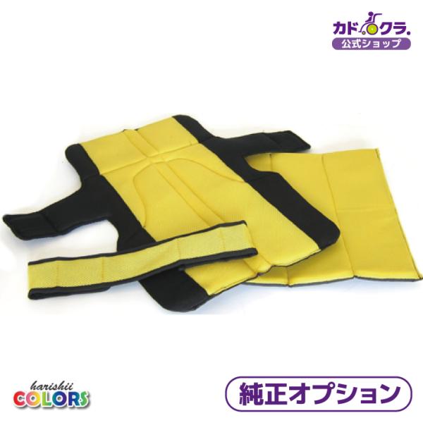 カドクラ KADOKURA 純正 車椅子 張替シート 3点セット チャップス専用 イエロー S101...