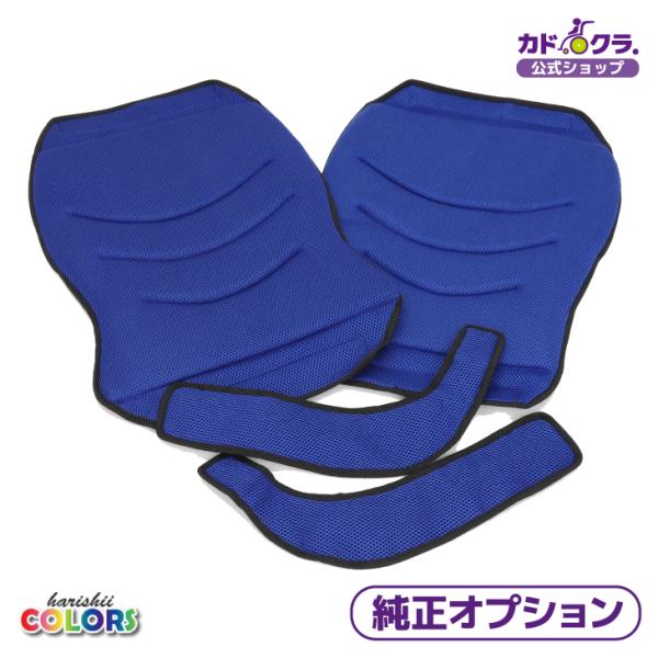 カドクラ KADOKURA 純正オプション張替シート ビーンズ・リーフ専用ブルー