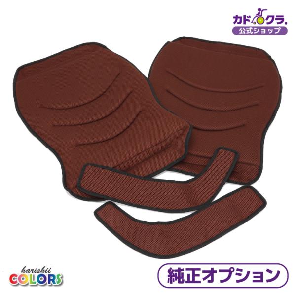 カドクラ KADOKURA 純正 車椅子 張替シート 3点セット ビーンズ・リーフ専用 ブラウン