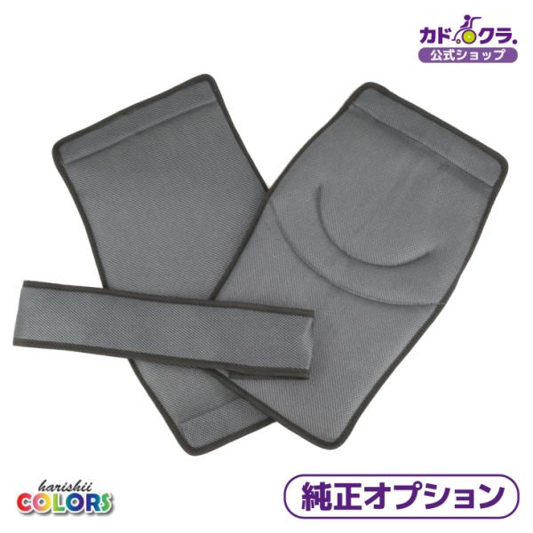 カドクラ KADOKURA 純正 車椅子 張替シート 3点セット 禅・ゼンライト専用 G102/G2...