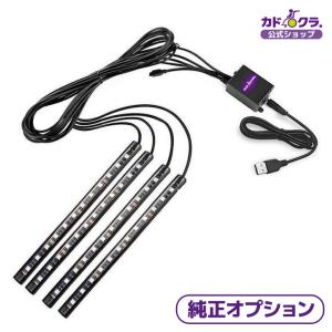 車椅子用 LEDライトアップキッド ディスコ カドクラ 純正オプション sp-05｜xenashopping