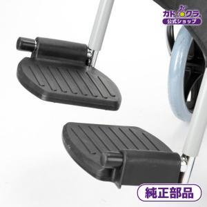 純正部品 スポーツ車椅子用 フットレスト コンバージョンキット左右セット カドクラ車椅子専用品 送料無料 SPR-19｜xenashopping