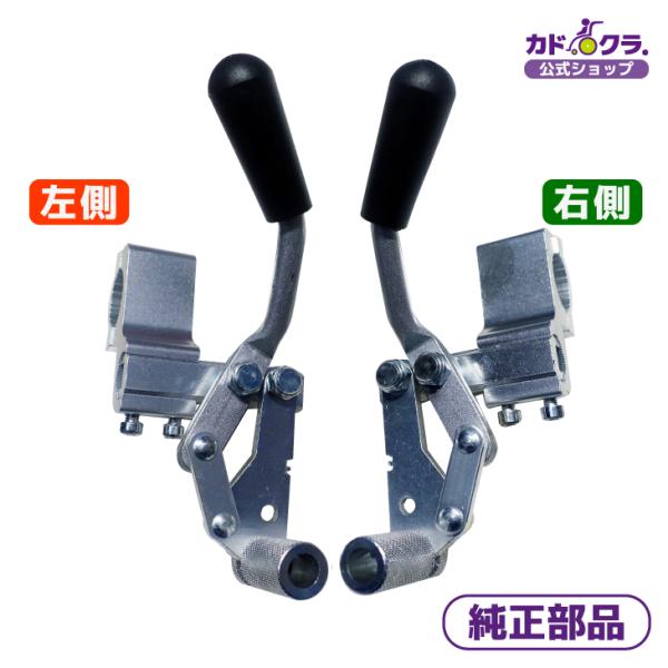 カドクラ純正部品 アポロン 駐車ブレーキ  カドクラ車椅子 SPR-AP-5