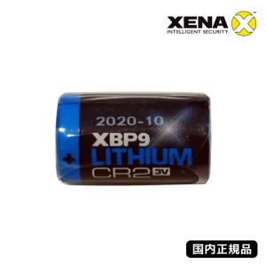 NEW！国内正規品 ゼナ XENA ディスクロックアラーム用 バッテリー XBP9 XX6用 XX1...