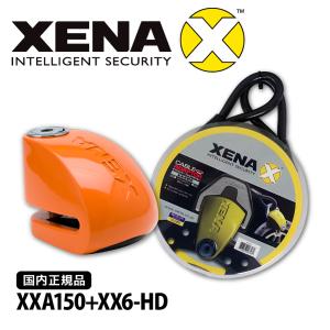 国内正規品 本物 ゼナ XENA XX6-HDオレンジ＋XXA150セット バイク 盗難防止 1.5ｍ ディスクロックアラーム付 ケーブル 送料無料 在庫処分