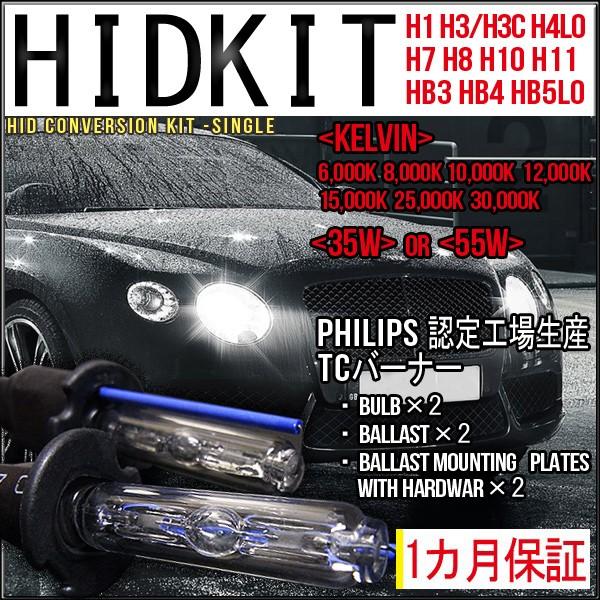 【送料無料・1ヶ月保証】HIDフルキット 【 H1 H3 H3C H4固定 H7 H8 H10 H1...
