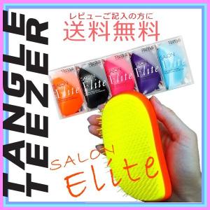 アウトレット特価【定型外郵便限定送料無料】 TANGLE T...