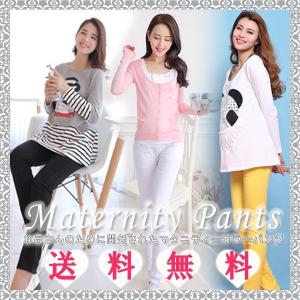 【SALE】マタニティ カラー パンツ▼ストレッチ パンツ スキニー マタニティー ズボン ウエスト ゴム 美脚 ママ 妊婦 ハイウエスト お腹すっぽり ウエスト調整