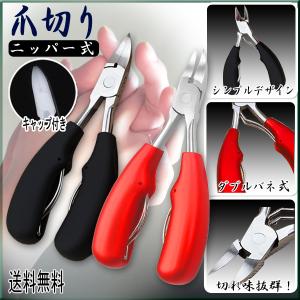 日本橋 木屋 KIYA ニッパー型爪切兼甘皮切 612AI 全長130mm(爪切り