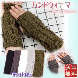 アームウォーマー ショート / スマホ対応 ハンドウォーマー