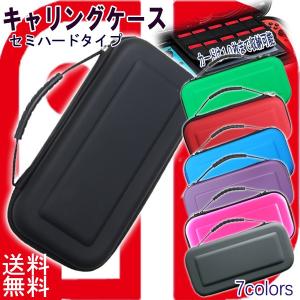 Nintendo Switch対応ケース キャリングケース  セミハードケース  保護 カバー 互換 ニンテンドースイッチ  全面保護 耐衝撃 防塵 小物収納 有機EL対応｜XENONSHOP