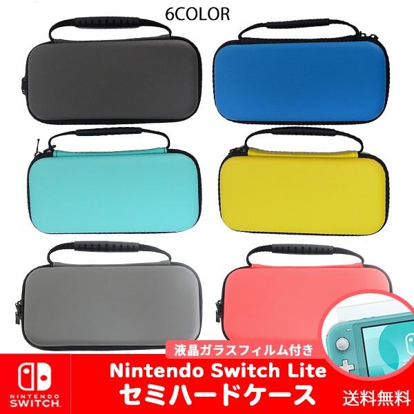 【レビューを書いてネコポス便送料無料】今だけお得!! 任天堂 Switch Lite 対応 ケース＆...