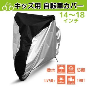 【レビューを書いてメール便送料無料】キッズ用自転...の商品画像