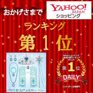 プリンセスジュエリー ブルー アクセサリーセッ...の詳細画像5