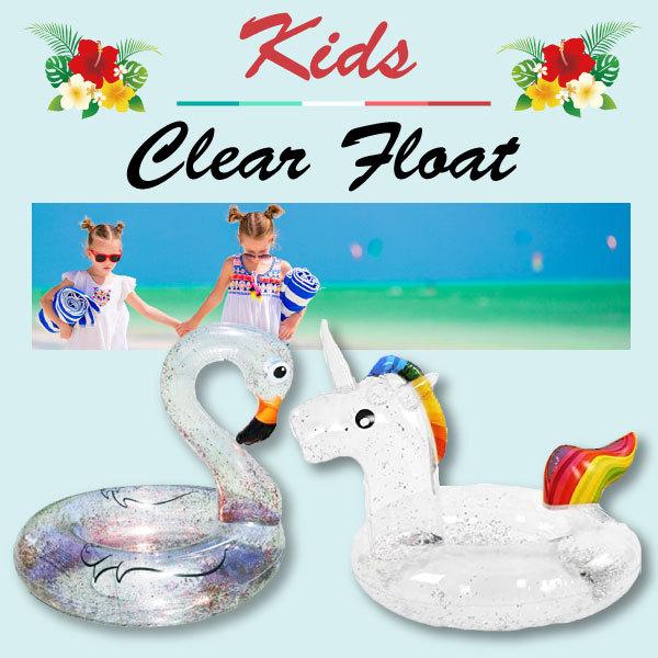 クリアフロート フラミンゴ ユニコーン 浮き輪 子供用 夏休み 小学生 中学生 水遊び プール 水泳...