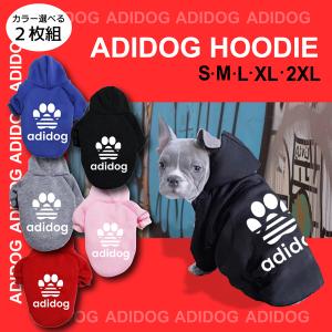 NEWアディドッグ 2枚セット 裏起毛 トレーナー 5色 S M L XL XXL ドッグウェア 犬...