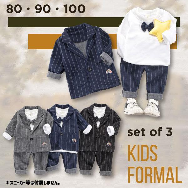 キッズ フォーマル 3点セット フォーマルスーツ 男の子 子供 ジャケット パンツ 上下セット スー...