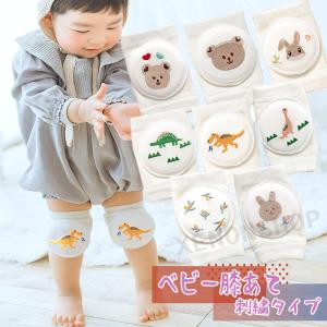 ベビー膝あて 刺繍タイプ 3足セット ナチュラル 幼児用 赤ちゃん 膝サポーター ニーパッド 子供 女の子 男の子 うさぎ 恐竜 ハイハイ 膝 歩行学習 ひざ パッド