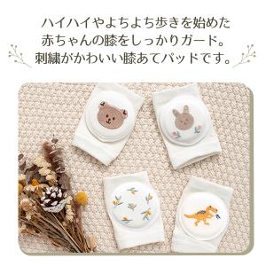 ベビー膝あて 刺繍タイプ 選べる 2足セット/...の詳細画像1