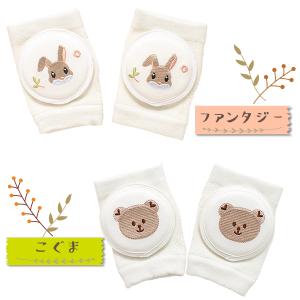 ベビー膝あて 刺繍タイプ 選べる 2足セット/...の詳細画像4