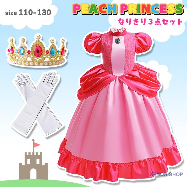 ピーチプリンセスドレス なりきり 3点セット コスプレ 衣装 仮装 女の子 子供服 キッズ ドレス ...
