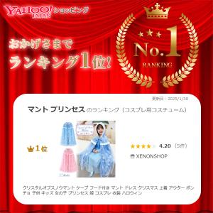 クリスタルオブスノウマント ケープ フード付き...の詳細画像1