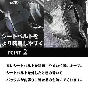 シートベルトガイド レカロシート ブリッド ス...の詳細画像2