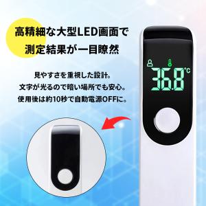 非接触温度計 1秒測定 体温計 赤外線 非接触...の詳細画像2