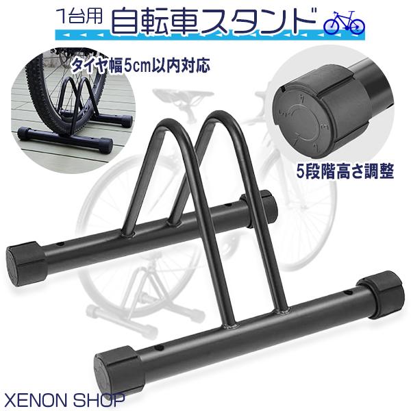 自転車スタンド ディスプレイスタンド 駐輪ラック サイクルスタンド 自転車ラック 強風対策 転倒防止...