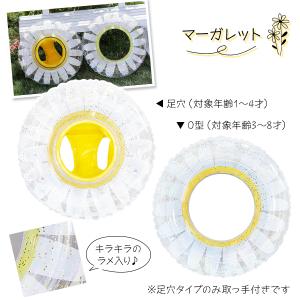 キッズフロート マーガレット ラブリーハート ...の詳細画像3