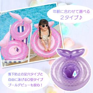 マーメイドフロート キッズ 足穴 O型 ピンク...の詳細画像2