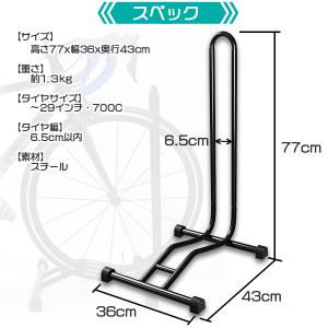 7/20以降発送 自転車スタンド L字型 単品...の詳細画像3