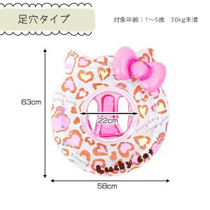 ハローキティ (ヒョウ柄) スイムリング 足穴...の詳細画像4