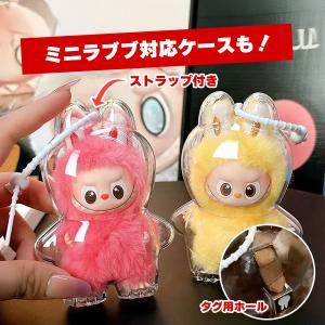 【セット】LABUBU 保護ケース ラブブ ぬ...の詳細画像3