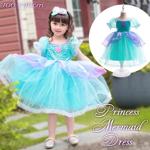 プリンセス マーメイド ドレス キッズ コスプレ 衣装 子供服 女の子 夏休み ハロウィン レインボ...