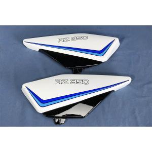 RZ250用 塗装済み外装セット一式 青3本カラー新品 【 ゼス 】※予約受付