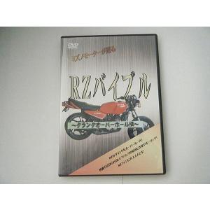 ヤマハ発動機 WR250R/WR250X（3D7/3D71-3D7G) ヤマハ サービス