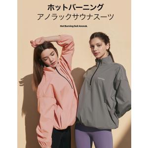 ★XEXYMIX★サウナスーツXA5360Gホットバーニング アノラック XEXYMIX ゼクシィミックス ゼクシーミックス ウィンドブレーカー