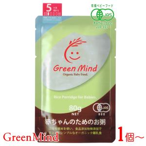 グリーンマインド お粥 プレーン 80gの高価買取価格