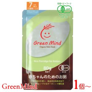 グリーンマインド 赤ちゃんお粥 80gの高価買取価格