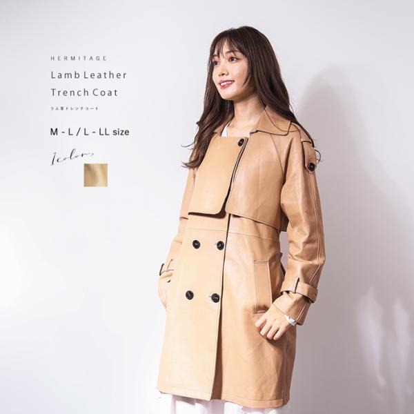 本革 ラム 羊革 トレンチコート フラップ付き ベージュ ２サイズ展開 フロントボタン レディース ...