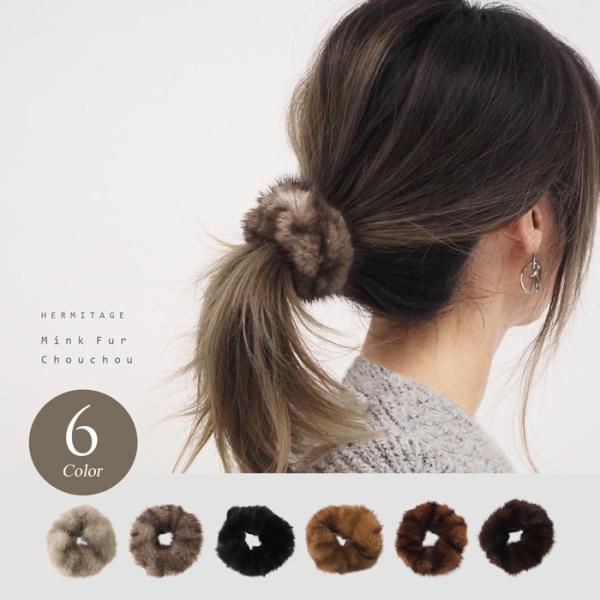 ミンク ファー シュシュ 大きめ 日本製 ヘアゴム ヘアアクセサリー 黒 髪留め リアル 毛皮 ヘア...