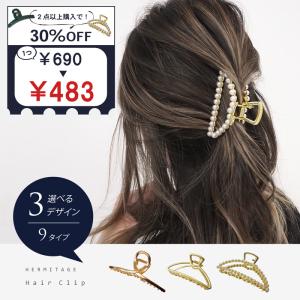 30％OFFクーポンあり バンスクリップ しっかり留まる ヘアクリップ 選べる３タイプ ９デザイン まとめ髪 大きめ レディース 大人 上品 ヘアアクセサリー｜xgszp74605